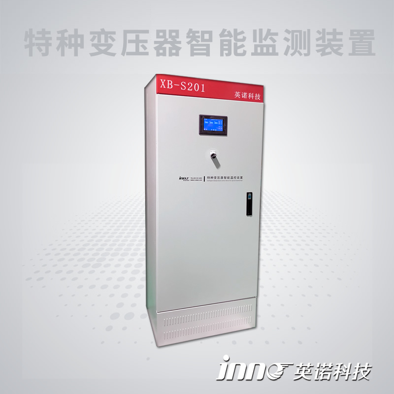 特種變壓器智能測溫裝置
