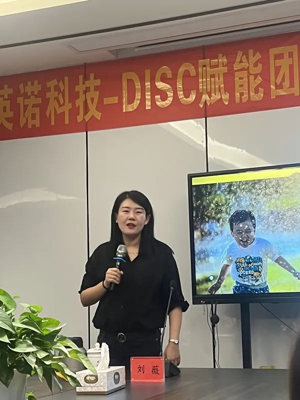 英諾科技-DISC·賦能團(tuán)隊(duì)溝通與激勵