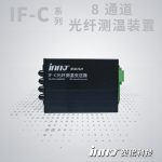 多通道熒光光纖測溫